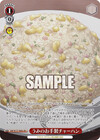 うみのお手製チャーハン