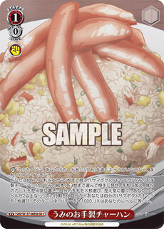 うみのお手製チャーハン