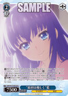 “最初は優しく”藍
