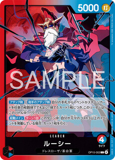 ルーシー