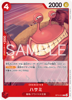 ハサミ