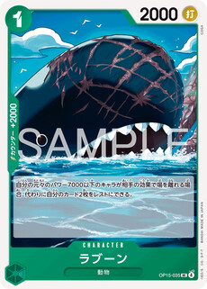 ラブーン