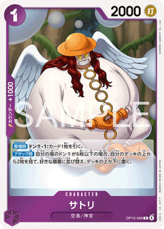 サトリ