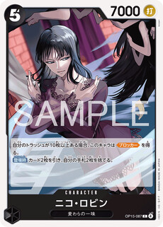 ニコ・ロビン