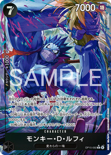 モンキー・Ｄ・ルフィ