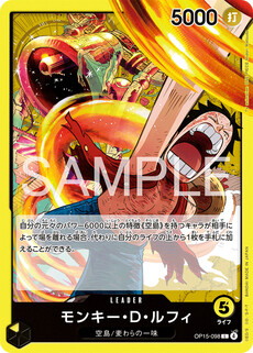 モンキー・Ｄ・ルフィ