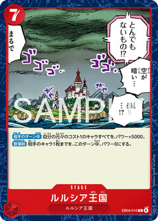 ルルシア王国