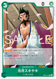 光月スキヤキ