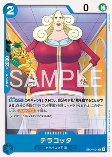 テラコッタ