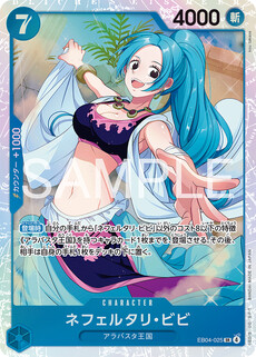 ネフェルタリ・ビビ