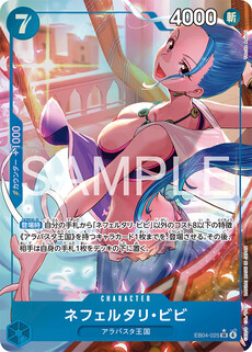 ネフェルタリ・ビビ