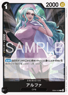 アルファ