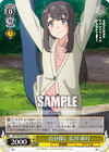 自分探し 広川 卯月