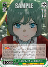特別でありたい 姫路 紗良