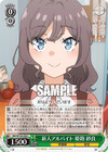 新人アルバイト 姫路 紗良