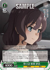 塾の話 姫路 紗良