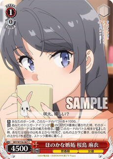 ほのかな嫉妬 桜島 麻衣