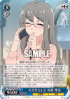 大学生らしさ 双葉 理央
