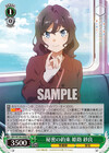 秘密の約束 姫路 紗良