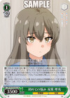 初めての悩み 双葉 理央