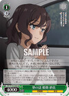 塾の話 姫路 紗良