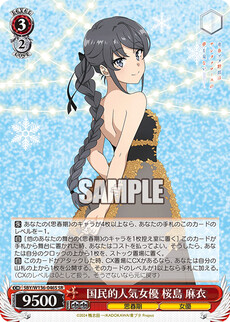 国民的人気女優 桜島 麻衣