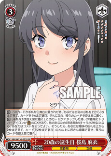 20歳の誕生日 桜島 麻衣