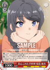 真心こめた手料理 桜島 麻衣