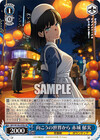 向こうの世界から 赤城 郁実