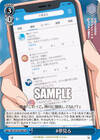 #夢見る