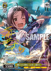 悪戯ゴーストに成敗を！　ver.AM　三浦あずさ