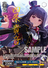 怪盗たちの攻防戦　ver.TS　四条貴音
