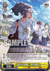 祈りの羽根　豊川風花