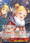 はなしらべ　エミリー