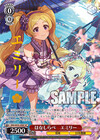 はなしらべ　エミリー