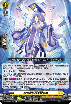 縦長顕札の女魔術師