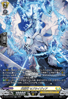閃晶竜 セブネイヴィア