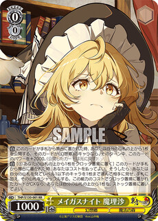 メイガスナイト 魔理沙