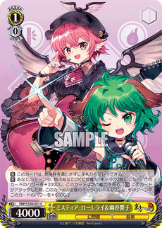 ミスティア・ローレライ＆幽谷響子