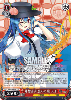 非想非非想天の娘 天子