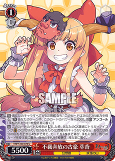 不羈奔放の古豪 萃香