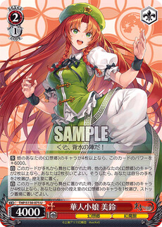 華人小娘 美鈴