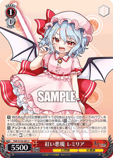 紅い悪魔 レミリア