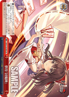 夢符「封魔陣」
