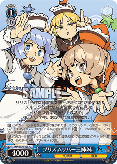 プリズムリバー三姉妹