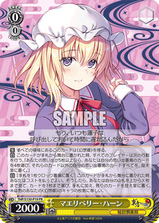 マエリベリー・ハーン