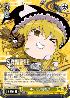 ゆっくり魔理沙