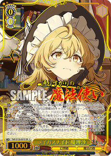 メイガスナイト 魔理沙
