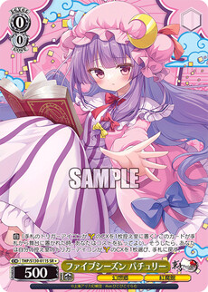 ファイブシーズン パチュリー