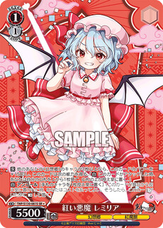 紅い悪魔 レミリア